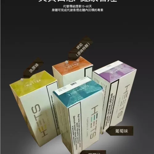 heets加熱煙-5