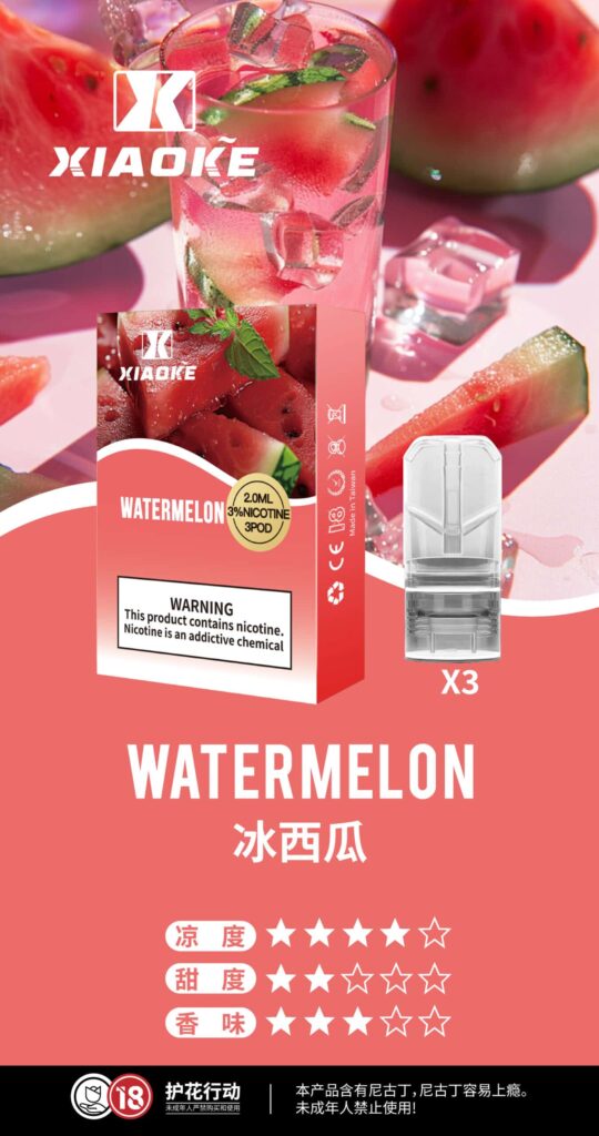 梟客煙彈-xiaoke一代-2