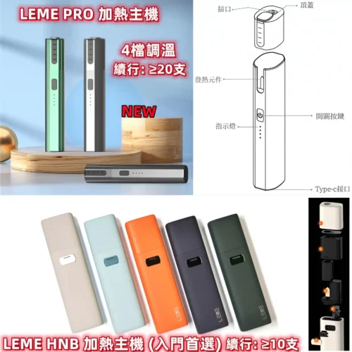 樂美主機-7
